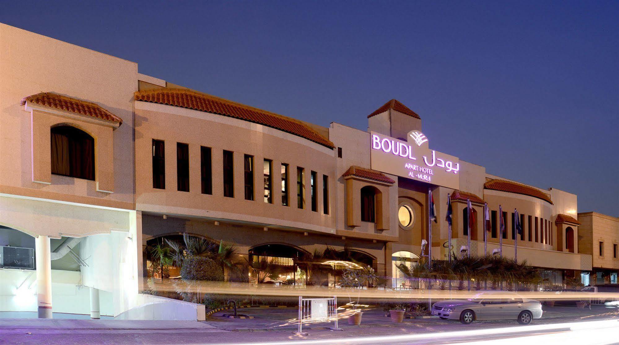 Boudl Al-Morouj Aparthotel Riade Exterior foto